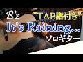 B&#39;z 「It&#39;s Raining...」ソロギターで弾いてみた。( TAB譜付き)