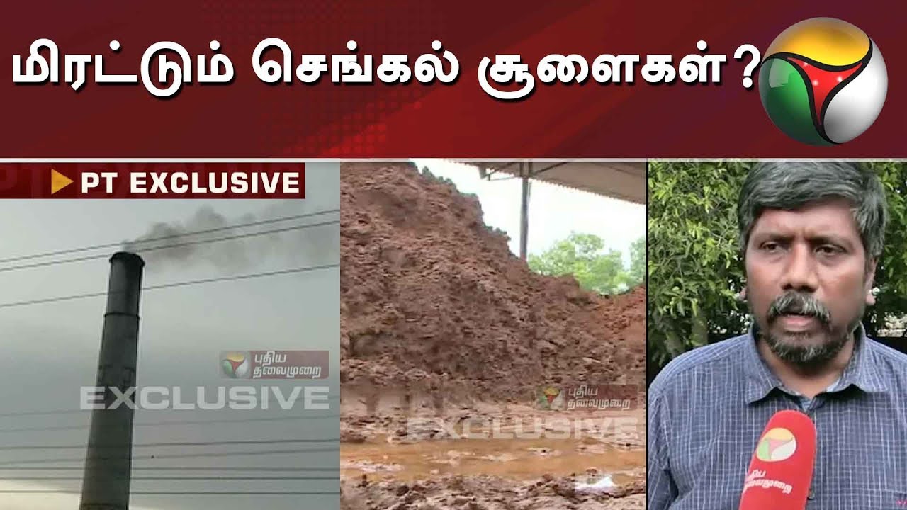 live tamil news 7 tv channels PT Exclusive: மிரட்டும் செங்கல் சூளைகள்? | Coimbatore