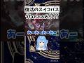 【星街すいせい切り抜き】人の心がないなった星街すいせい#星街すいせい #切り抜き #ホロライブ切り抜き #hololive #vtuber #ホロライブ #ゲーム実況 #おもしろ