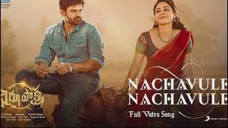 Nachavule Nachavule song🎵🎵