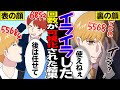 【漫画】イラっとした回数が頭上にカウントされる世界になったらどうなる？【マンガ動画】