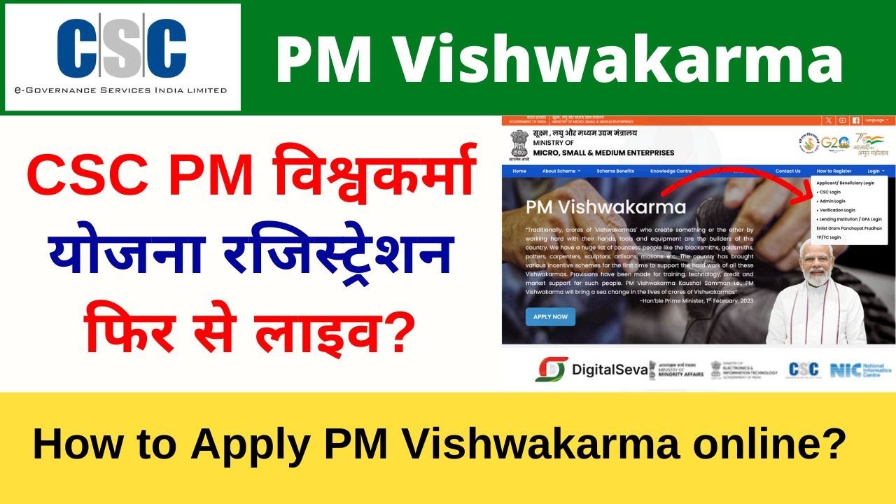 PM Vishwakarma Yojana CSC Login PM Vishwakarma Yojana Online Apply pm-vishwakarma-yojana-csc-login-pm-vishwakarma-yojana-online-apply