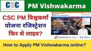 PM Vishwakarma Yojana CSC Login | PM Vishwakarma Yojana online apply csc login | csc pm Vishwakarma screenshot 5