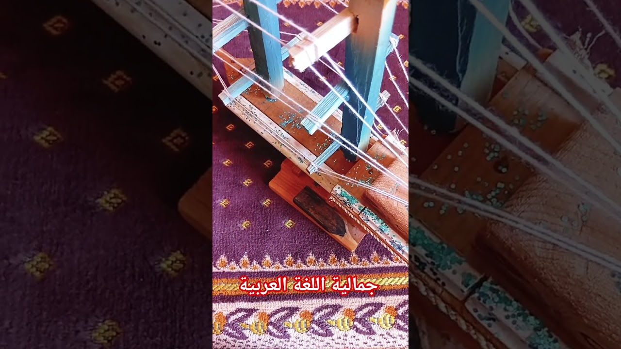 جمالية اللغة العربية