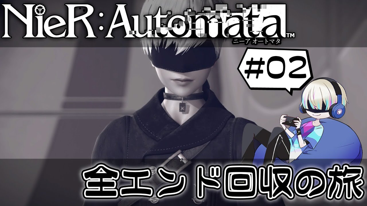 Nier Automata 全エンディング回収の旅 02 Vtuber Youtube Nier Automata 全エンディング回収の旅 02 Vtuber Youtube