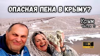 Необычные места Крыма | Путешествие по Крымскому полуострову на машине