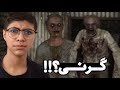 وقتی دو تا احمق از دست مامان بزرگ فرار می کنن Granny Escape Together