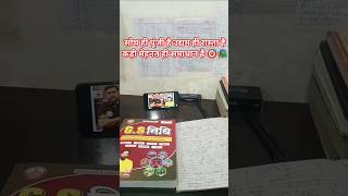 Student's struggle Life 😔🎯📚 Vicky Study Maths #vickystudy#generalknowledge #motivation #delhipolice
