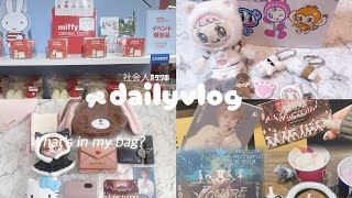 vlog︎┊︎miffy zakka festa︎︎┊︎INI LIVEFILM︎┊︎社会人オタクの休日🧡︎┊︎念願のデスクを購入しました✨️