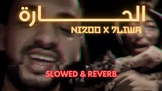 nizoo x 7liwa - l7ara (slowed + reverb)