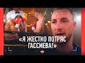 ГАССИЕВ В СОСТОЯНИИ ГРОГГИ! / Валлин: &quot;Еще удар - и был бы нокаут&quot; / ВОТ ЭТО БОКС, А НЕ ШЛЯПА