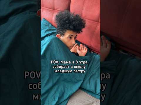 У вас такая же музыка по утрам?