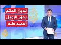 شبكة الجزيرة تستنكر حكم محكمة مصرية بحبس الزميل أحمد طه 15 عاما 