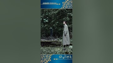 فانظر إلى آثار رحمة الله | سورة الروم | القارئ المنشاوي