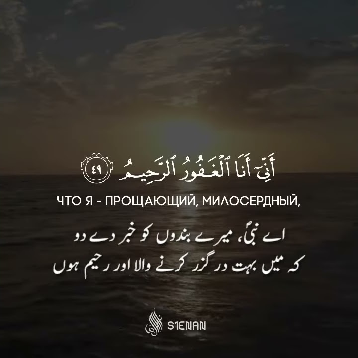 🌾TARIQ MUHAMMAD } SURAH al-Hijr \\ Ayat____49 To 50