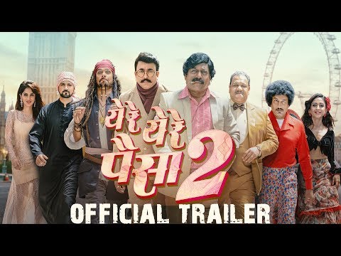 ye-re-ye-re-paisa-2-trailer-|-marathi-movie-2019-|-sanjay-narvekar,-pushkar-shrotri,-prasad-oak