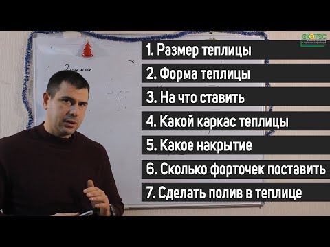 Садовая теплица для дачи / как выбрать оптимальный вариант