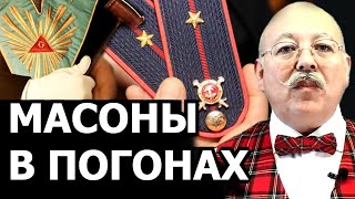 Закрытые организации в высших эшелонах власти. Дмитрий Роде