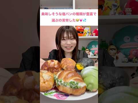 BLACKPINKリサさんも絶賛した塩パン屋さん行ってきました🥐🧂💕