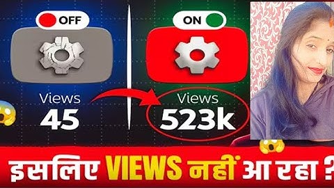 आपके YOUTUBE CHANNEL का SETTING गड़बड़ है इसलिए VIEWS नहीं आ रहा ? 
