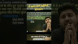 Bina sawal padhe hi jhat se nikala soln #cgl #cpo #cds #sscexam #rrb #maths #rrbntpc #viral
