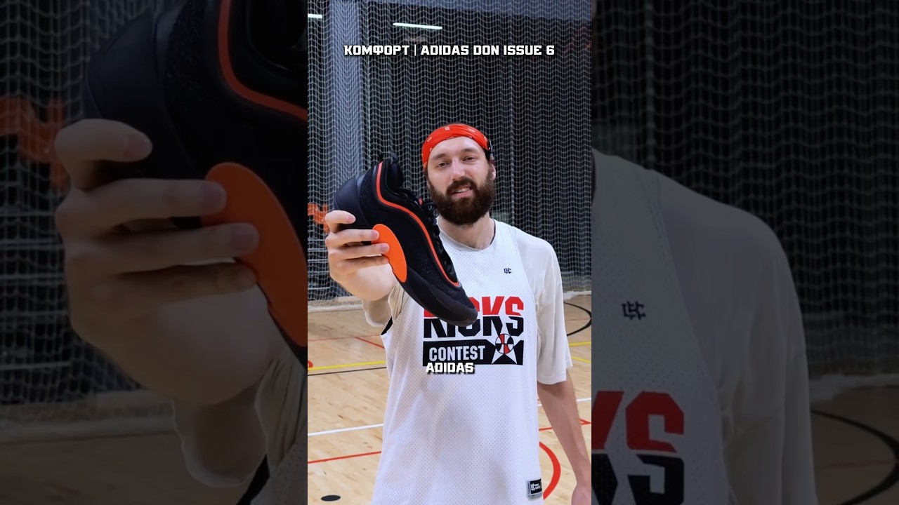 КОМОФРТ | ADIDAS DON ISSUE 6 