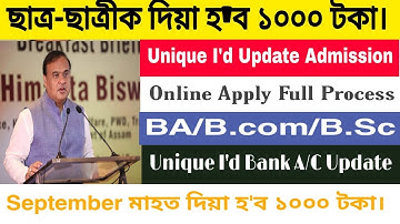 Unique ID Update // How to update Unique ID// For UG 1st, 3rd & 5th semester unique I