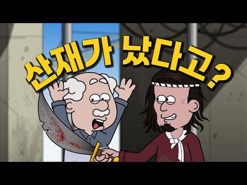 그럼 사장도 뒈져야겠네 !?