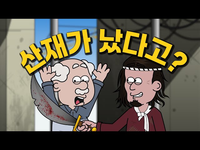 그럼 사장도 뒈져야겠네 !?