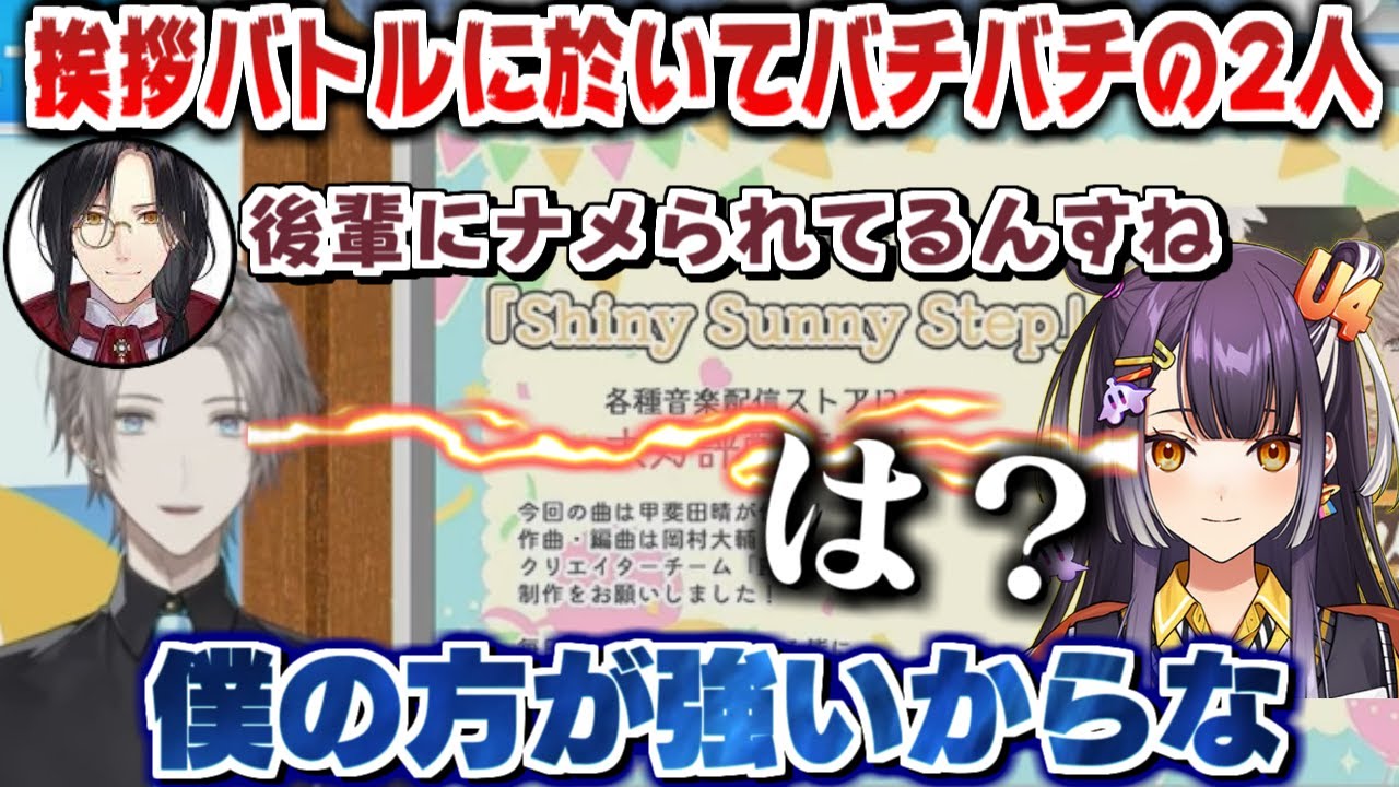 スタジオでバチバチに対抗心を燃やす甲斐田とよつはぴ【甲斐田晴 / 海妹四葉 / シェリン・バーガンディ / 伏見ガク / 椎名唯華】