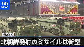 北朝鮮発射の弾道ミサイルは新型 １月のパレードのものと同系統