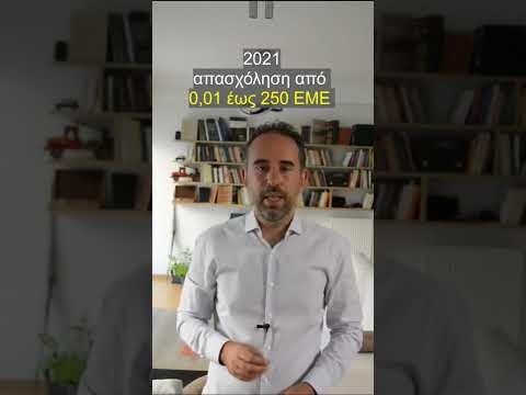 Δράση ΕΣΠΑ Ψηφιακά