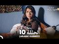 الأمهات والوالدات الحلقة 10 Arabic Dubbed