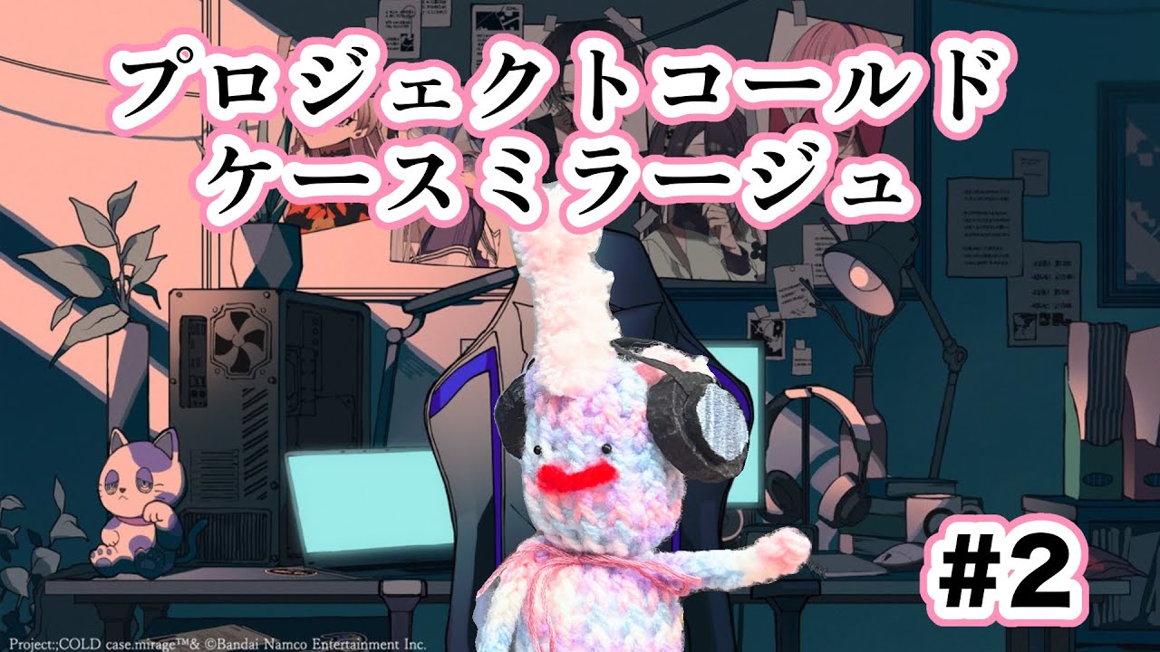 【ゲーム実況】Project:;COLD case.mirage #2