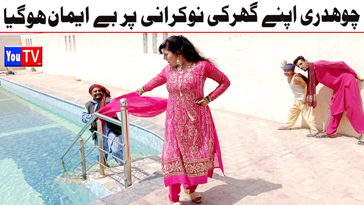 Short Story Number Daar Noori Nokrani Be Imaan Bhola khushia New Funny Punjabi Comedy Video | You Tv