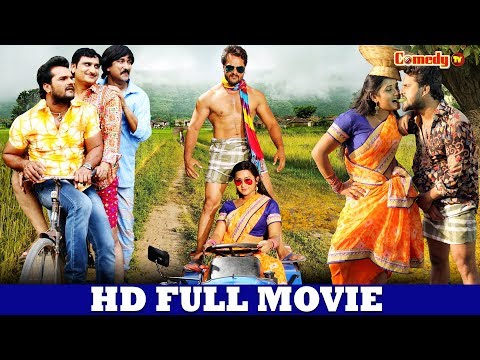 khesari-lal-yadav,-kajal-raghwani-|-superhit-full-comedy-movie-|-full-movie-2019