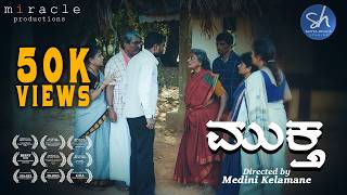 MUKTHA - Kannada Independent Short Film 2024 | Medini Kelamane | Satya Hegde Studios