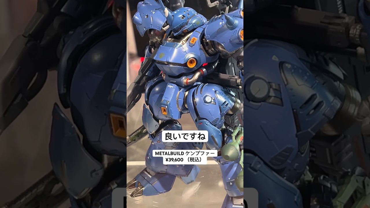 10月3日受注開始のメタルビルドケンプファーを見に行ってみた② #gundam #ガンダム #shorts #METALBUILD #魂ネイション  #秋葉原 #ポケットの中の戦争 #新商品