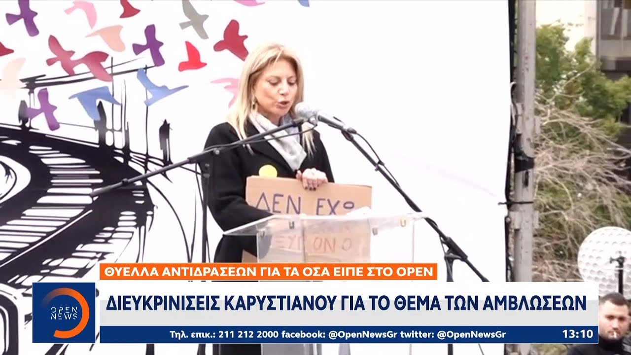 Μαρία Kαρυστιανου: Aπαντά με ανάρτηση στο F/B για το θέμα των αμβλώσεων – Video