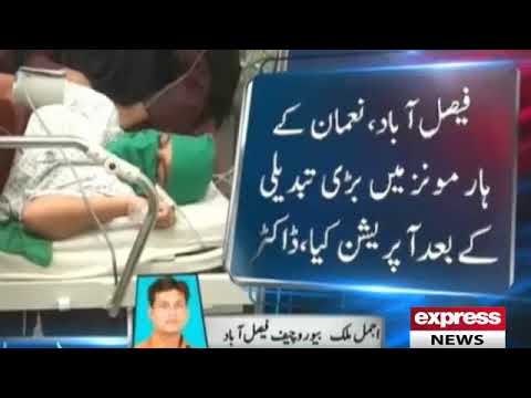 Boy became Girl after operation in Faisalabad