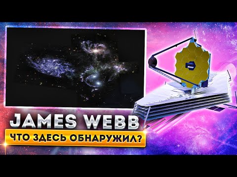 Телескоп Джеймс Уэбб | что увидел MIRI в Квинтет Стефана? |