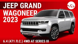 Jeep Grand Wagoneer 2023 6.4 (471 л.с.) 4WD AT Series III - видеообзор