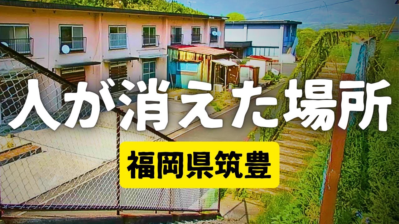 【空室90%】「ただいま」が消えた場所、福岡の空き部屋だらけの団地を歩く【限界団地】
