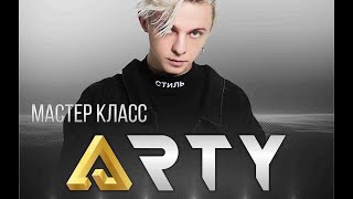 картинка: Мастер класс Arty