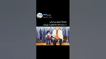 بوروتو معنف بوروتو سارادا ناروتو ساسكي انمي ميمي تيك توك ترند Shortvideo Shorts 