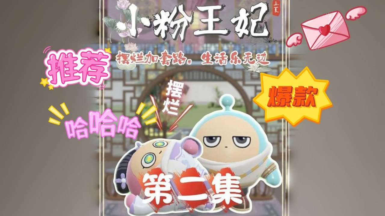 【蛋仔派對復仇爽劇2】小粉王妃，蝦首蛋的計畫 什麼❓蝦首蛋為什麽會在這裡‼️ #蛋仔派对 #蛋仔小剧场 #復仇 #重生 #蛋仔派對 #游戏 #一口氣看完 #爽文 #穿越 #完整版 #微電影 #純屬娛樂