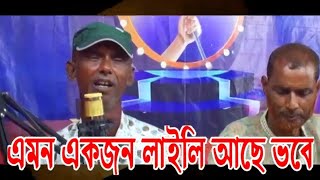 New Song Relished- এমন একজন লাইলি আছে ভবে