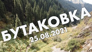 Алматинские горы: Бутаковка - маршрут от Медео, обзор горных пейзажей, поход в августе 2021