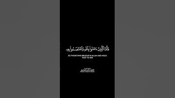يا أيها الناس قد جاءكم برهان من ربكم شاشة سوداء | #سورة_النساء #ياسر_الدوسري حالات واتس