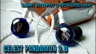 Celest Pandamon 2.0: Хайп второго поколения?